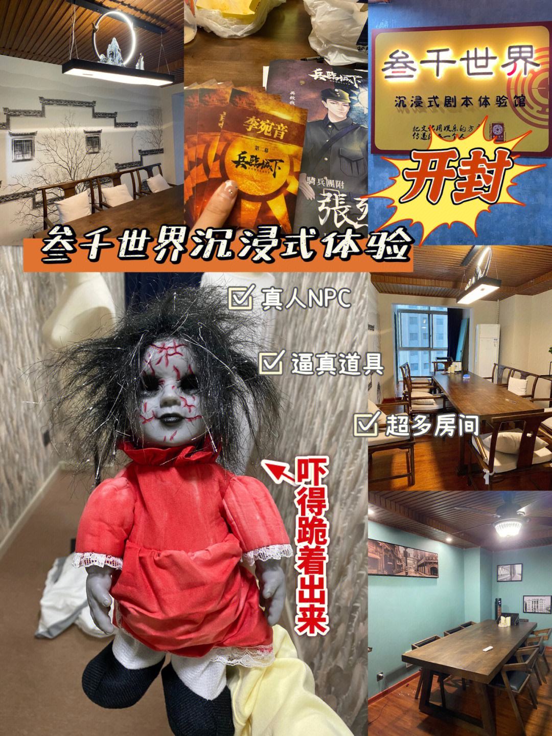 吉林队全场碾压全国篮球锦标赛，如同剧本杀再现，封盖的简单介绍
