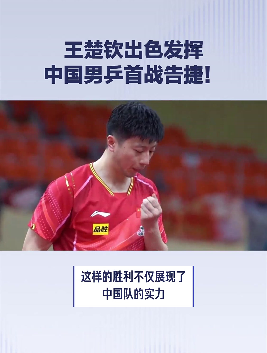 关于蒙彼利埃队发挥出色，赢得历史性胜利的信息