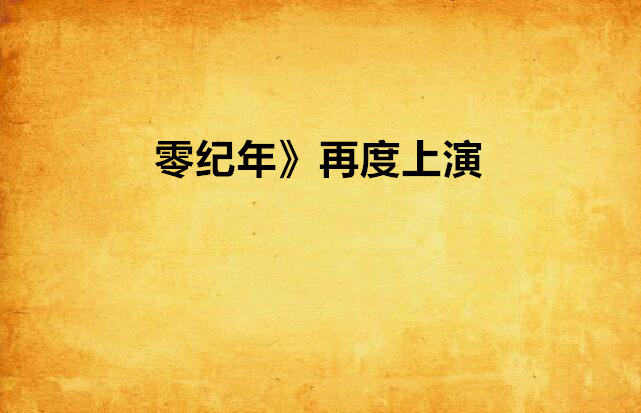亚洲之钻:强队的对抗故事将再次上演的简单介绍 亚洲之钻:强队的对抗故事将再次上演的简单介绍