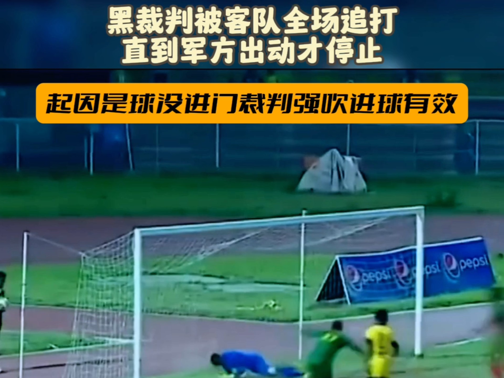 裁判判罚引争议,球队向联盟投诉 裁判判罚引争议,球队向联盟投诉