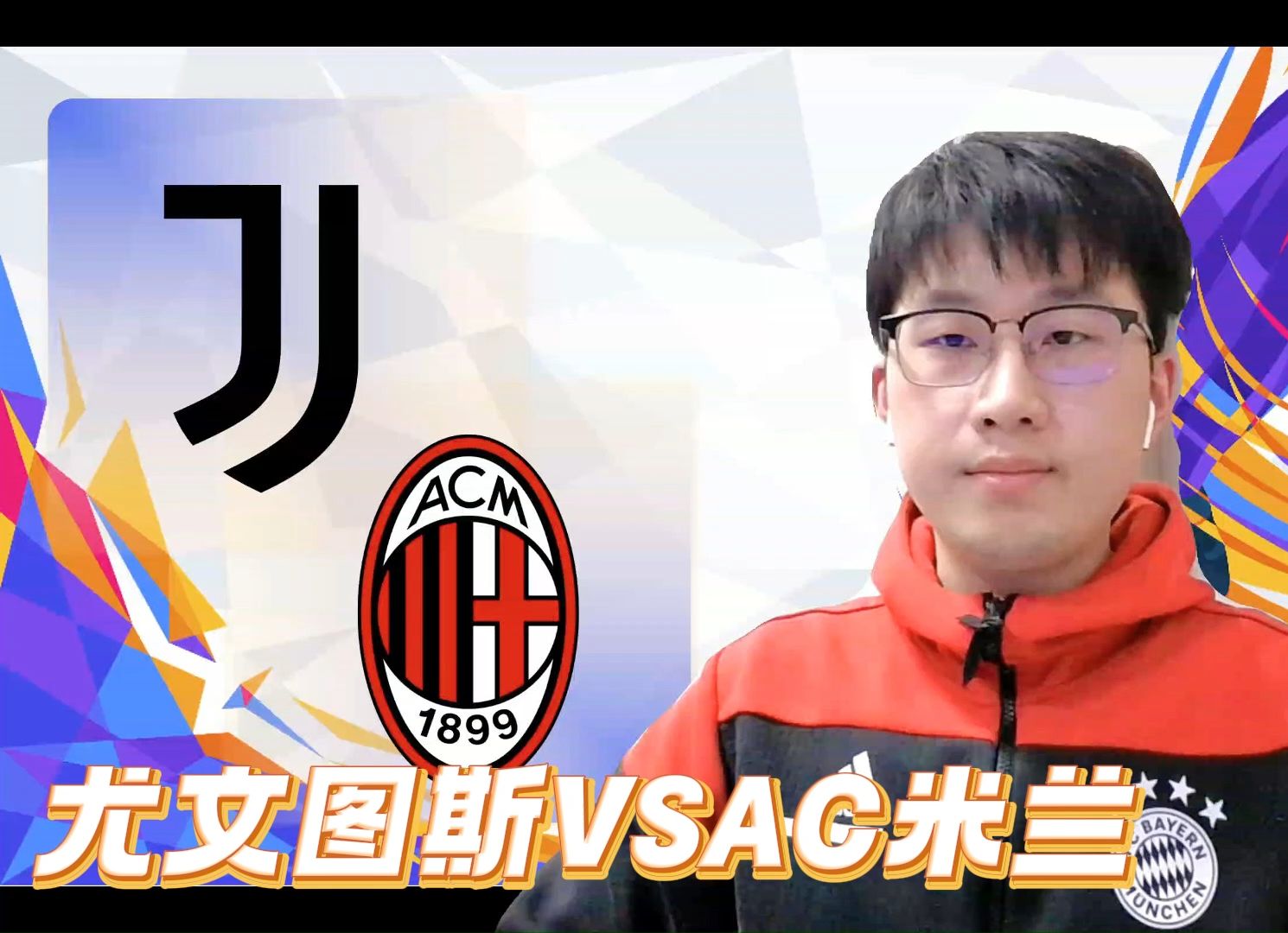 关于尤文图斯vsAC米兰交锋:C罗绝杀助主队豪取胜利的信息 关于尤文图斯vsAC米兰交锋:C罗绝杀助主队豪取胜利的信息