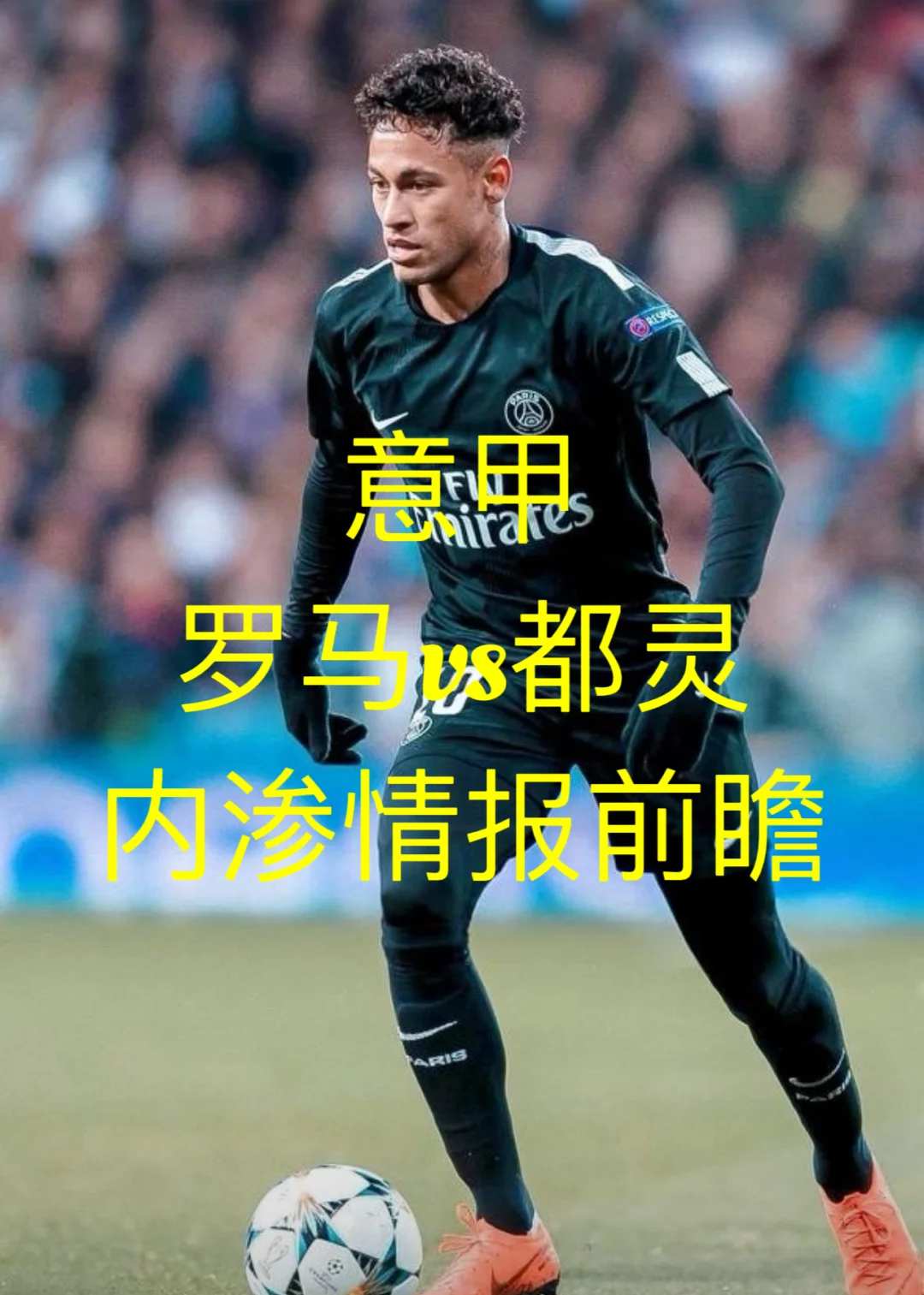 包含都灵爆发内讧,主力球员传出要求转会的消息的词条 包含都灵爆发内讧,主力球员传出要求转会的消息的词条