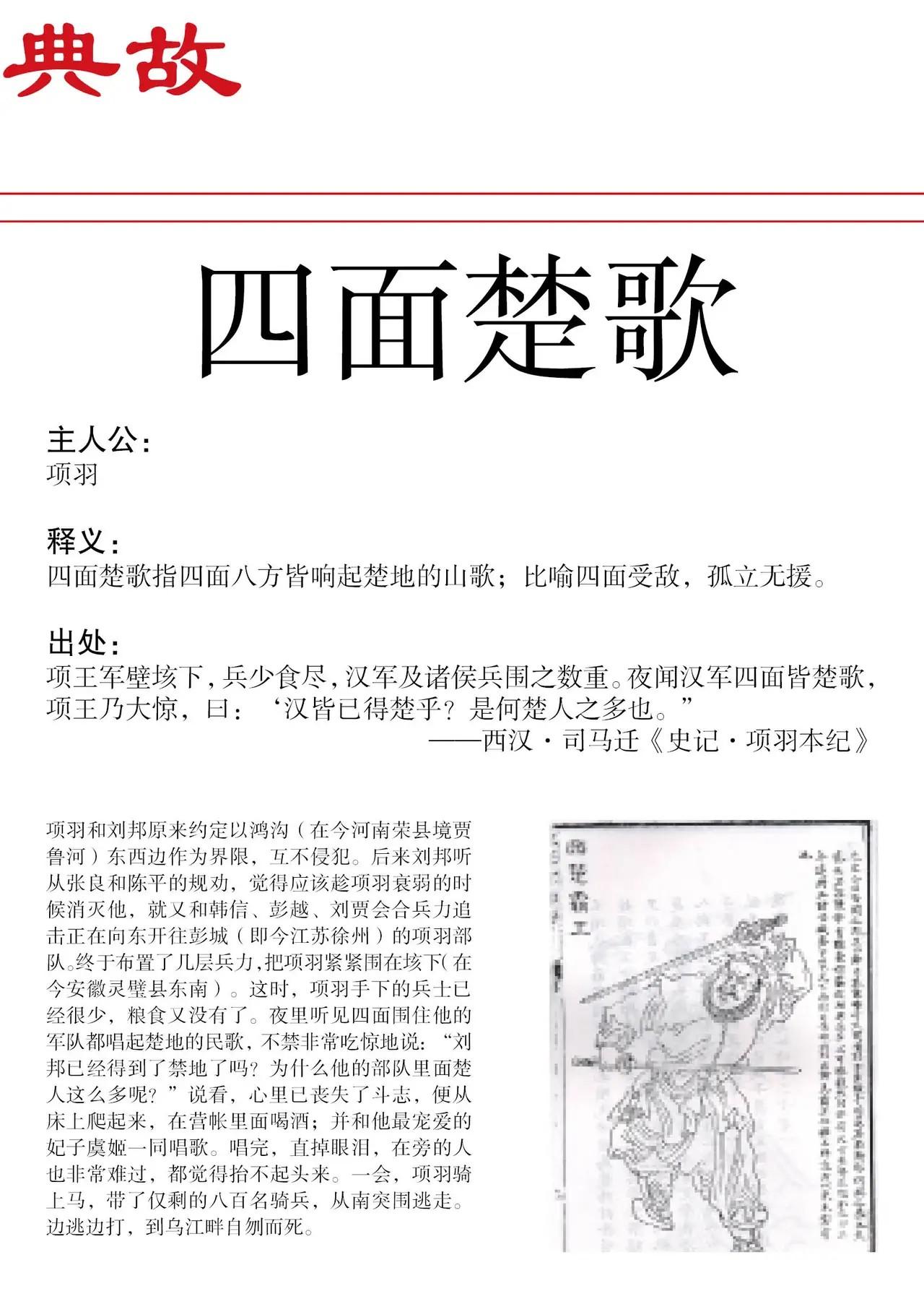 包含四面楚歌，球队强势备战，踩出新路的词条